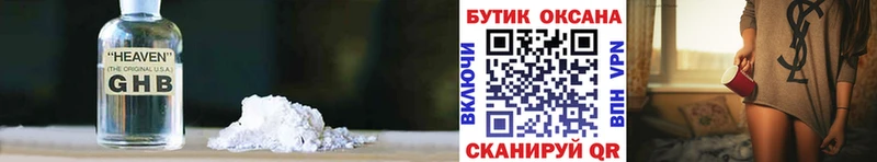 Бутират вода Называевск