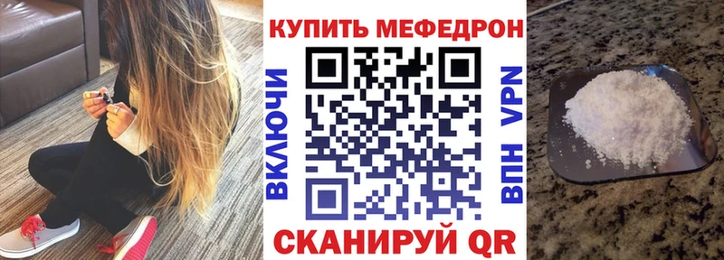 МЯУ-МЯУ 4 MMC  цена наркотик  hydra   Называевск 