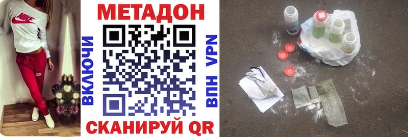 Метадон мёд  мега   Называевск 