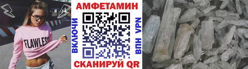 Метамфетамин Methamphetamine  Называевск 