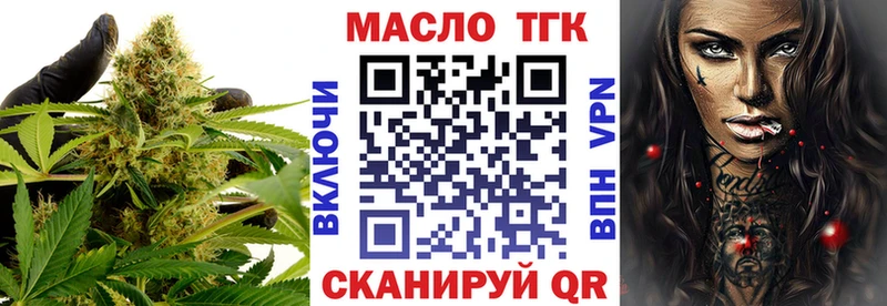 ТГК гашишное масло  ссылка на мегу рабочий сайт  Называевск  наркота 
