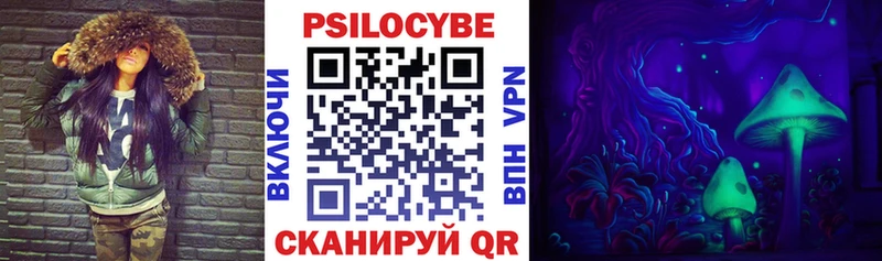 Псилоцибиновые грибы Magic Shrooms  Называевск 
